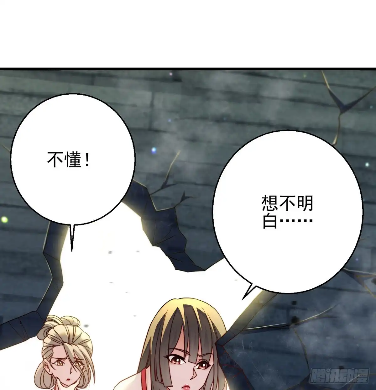 《我是大还丹（修真界最炙手可热）》强行合理化 第37页