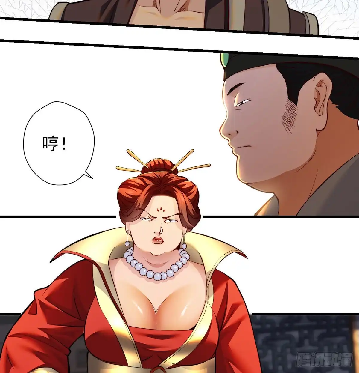《我是大还丹（修真界最炙手可热）》强行合理化 第3页