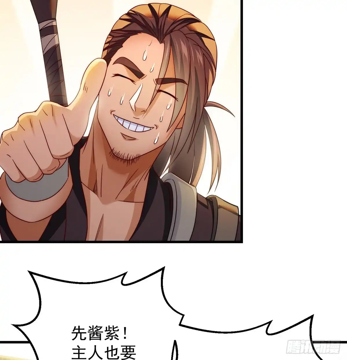 《我是大还丹（修真界最炙手可热）》强行合理化 第26页