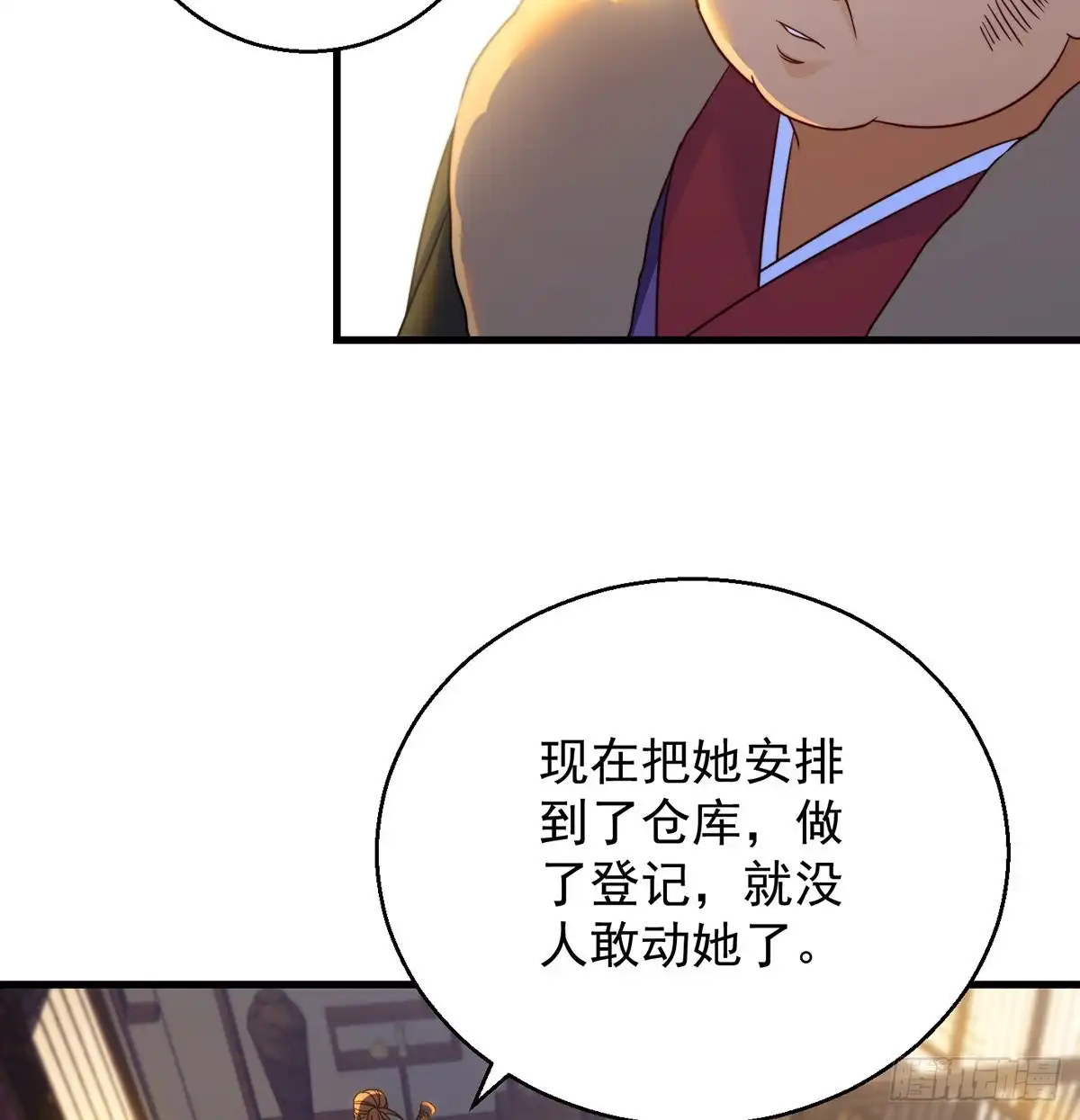 《我是大还丹（修真界最炙手可热）》强行合理化 第57页