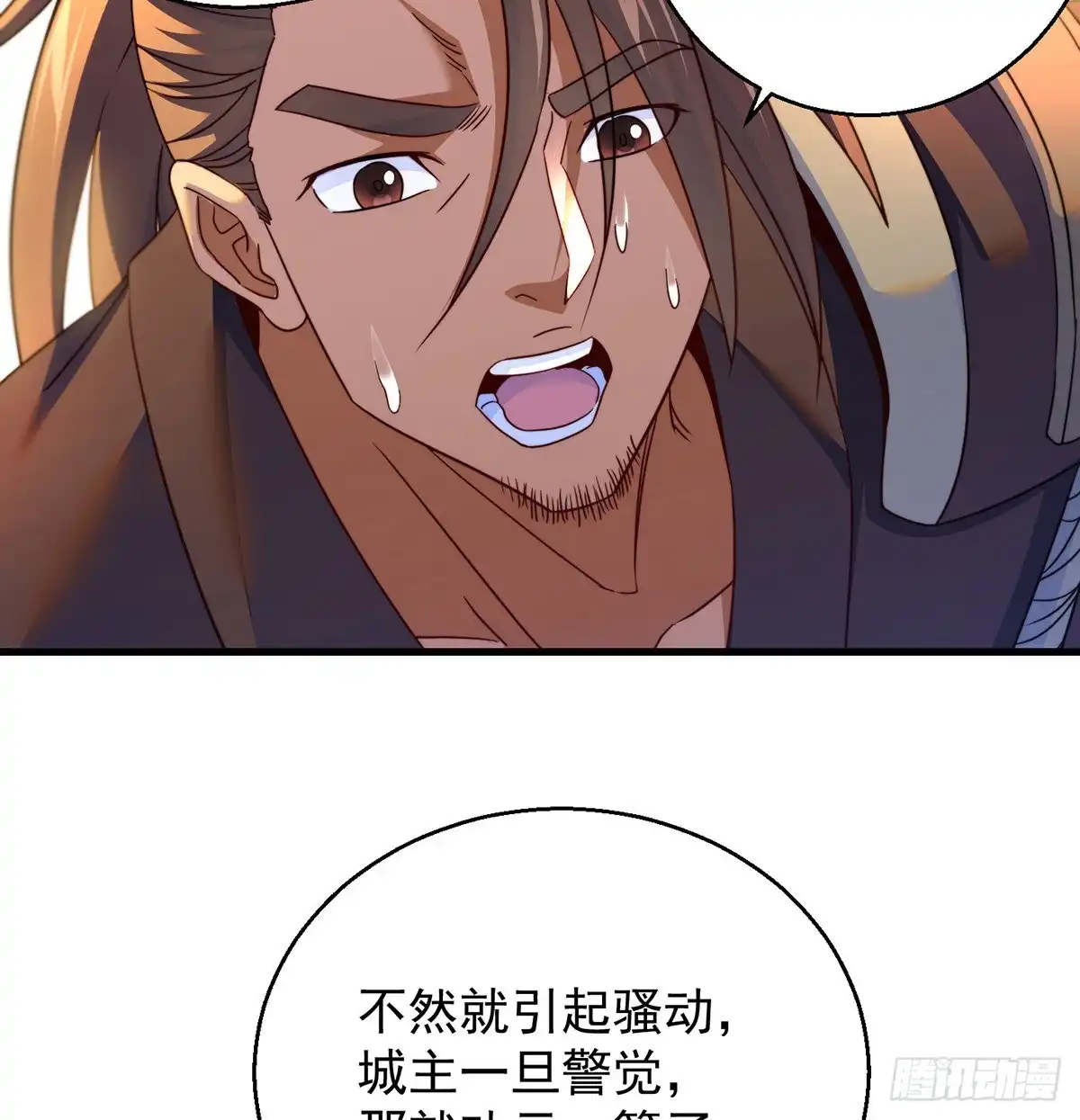 《我是大还丹（修真界最炙手可热）》强行合理化 第53页