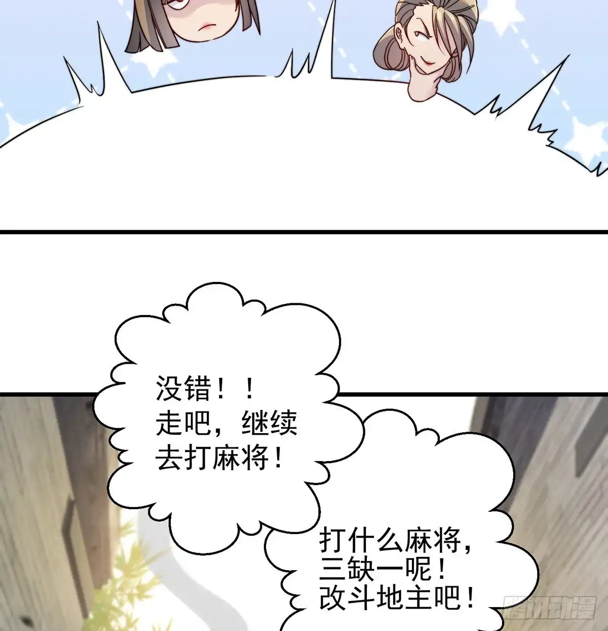 《我是大还丹（修真界最炙手可热）》强行合理化 第41页