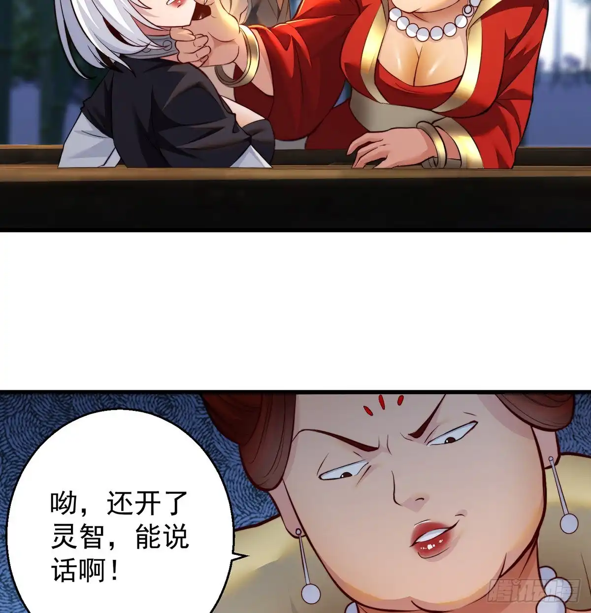 《我是大还丹（修真界最炙手可热）》强行合理化 第7页