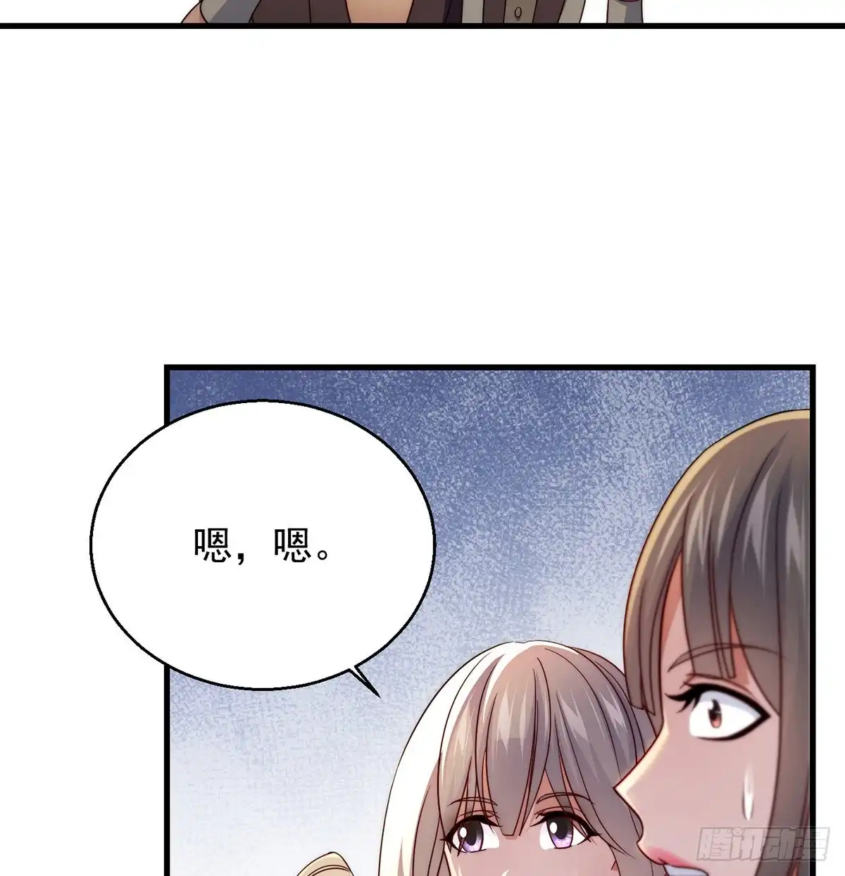 《我是大还丹（修真界最炙手可热）》强行合理化 第24页