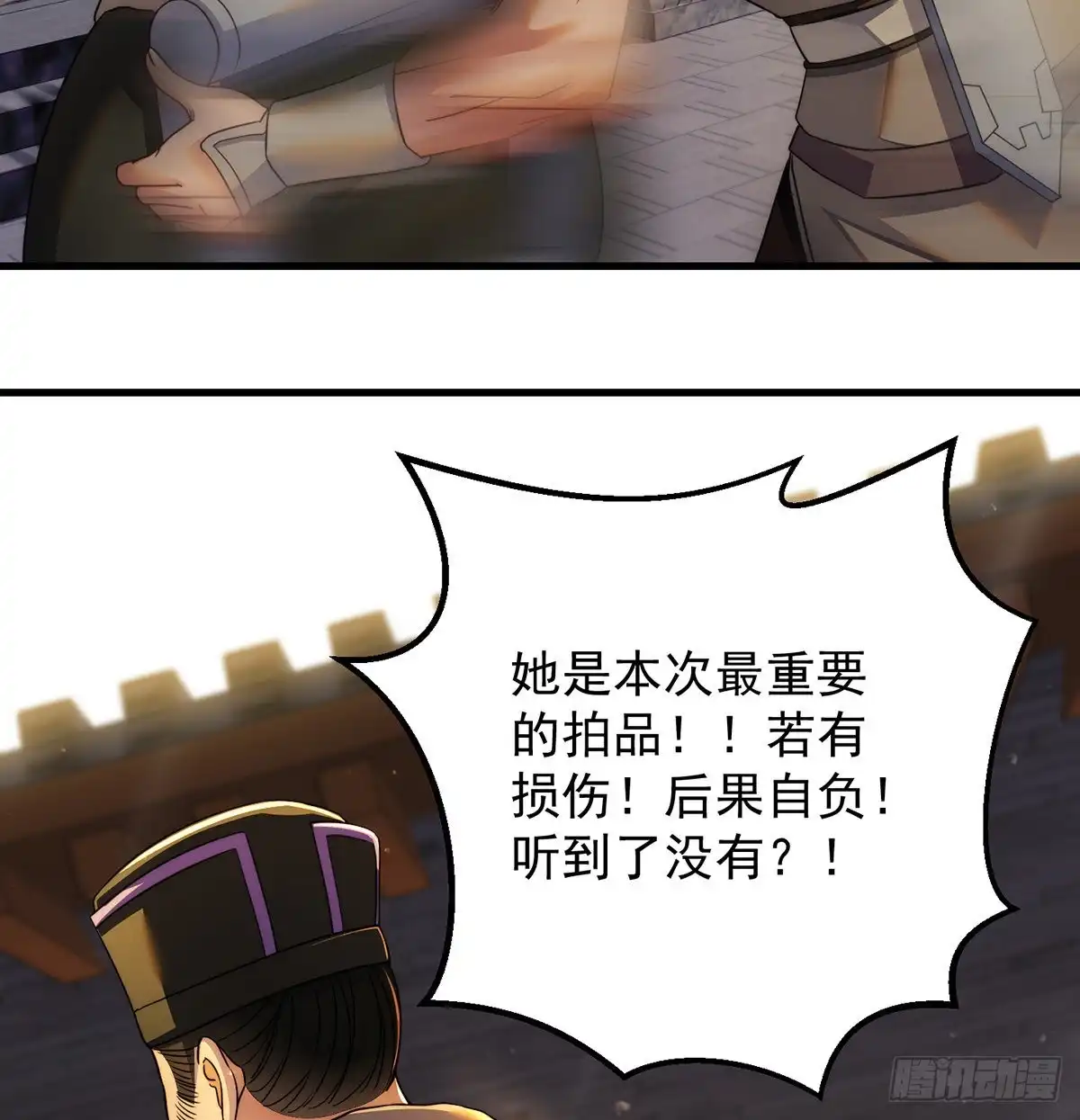 《我是大还丹（修真界最炙手可热）》强行合理化 第28页