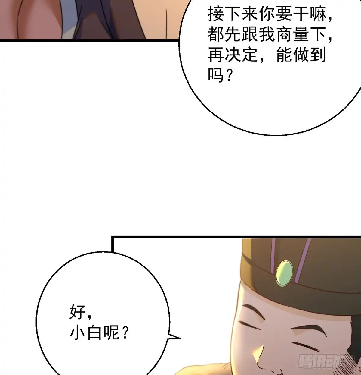 《我是大还丹（修真界最炙手可热）》强行合理化 第56页