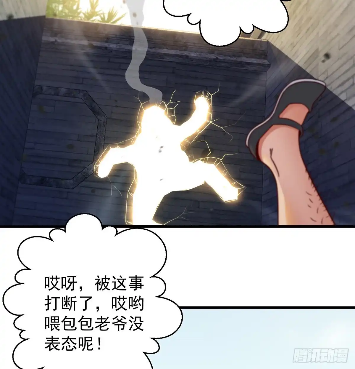 《我是大还丹（修真界最炙手可热）》强行合理化 第42页