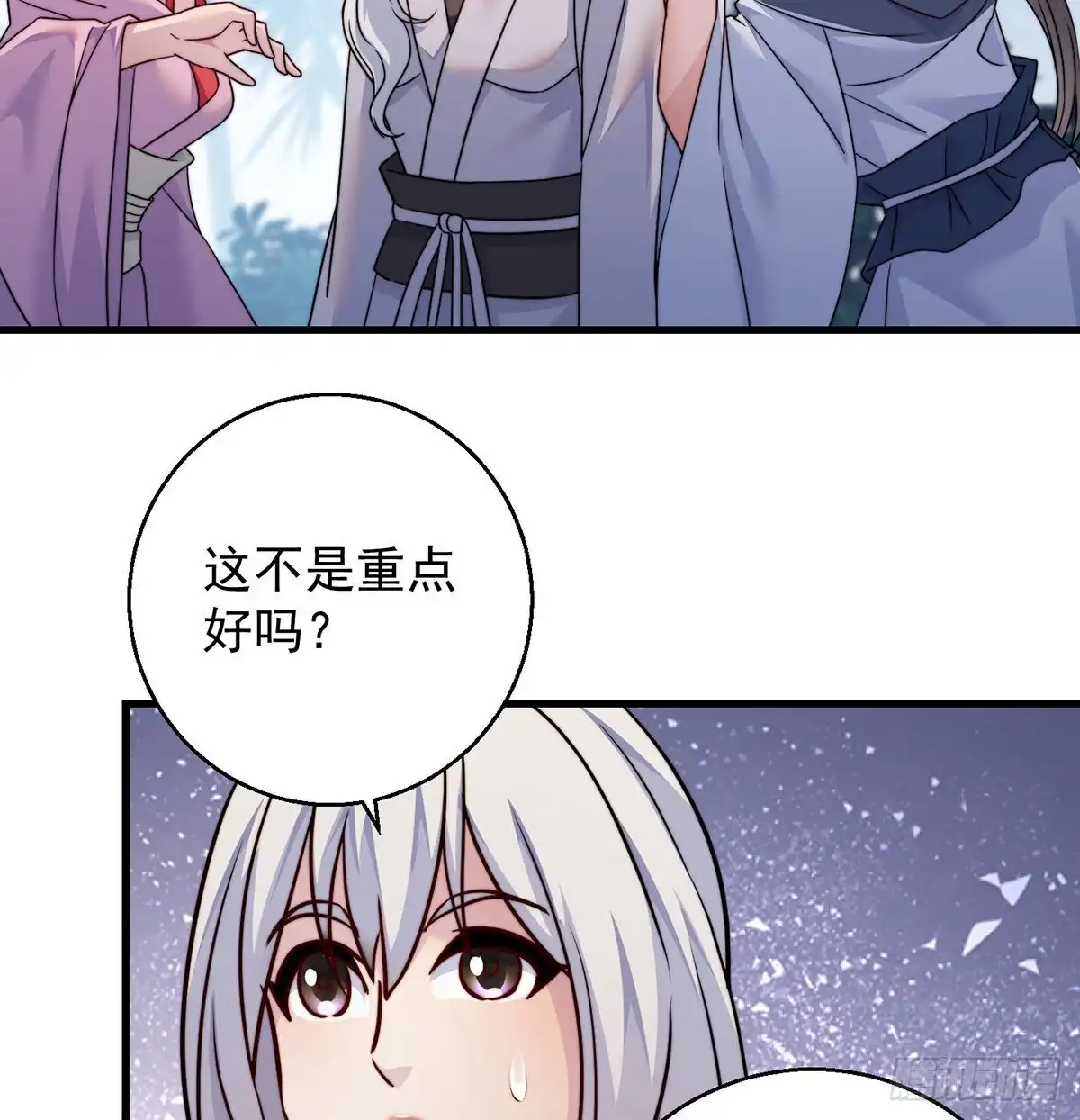 《我是大还丹（修真界最炙手可热）》强行合理化 第33页