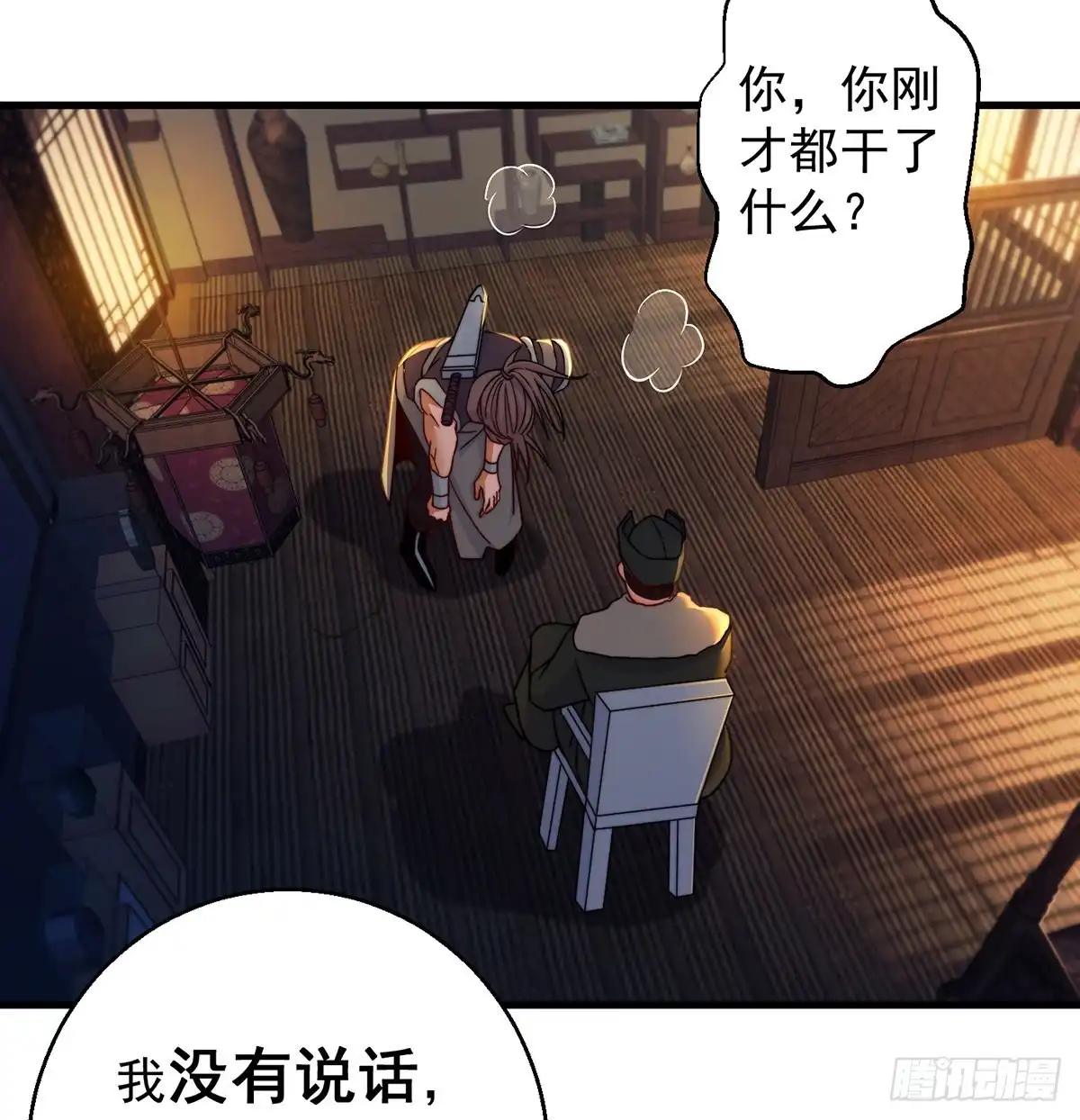 《我是大还丹（修真界最炙手可热）》强行合理化 第45页