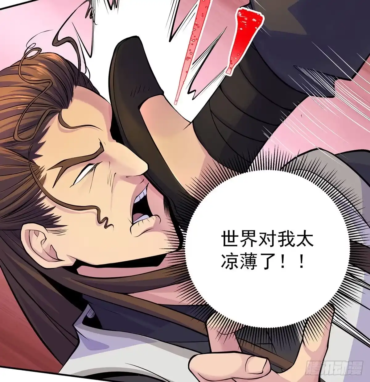 《我是大还丹（修真界最炙手可热）》天上掉下颗大还丹 第13页