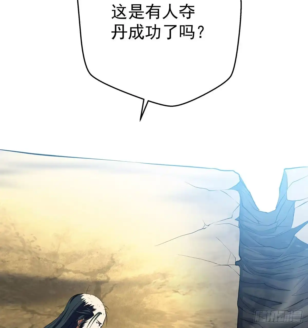 《我是大还丹（修真界最炙手可热）》天上掉下颗大还丹 第50页