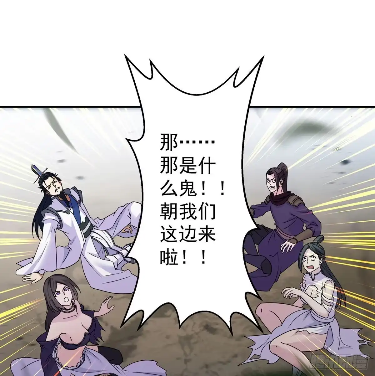 《我是大还丹（修真界最炙手可热）》天上掉下颗大还丹 第30页
