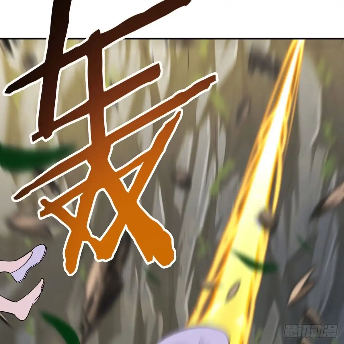 《我是大还丹（修真界最炙手可热）》天上掉下颗大还丹 第36页
