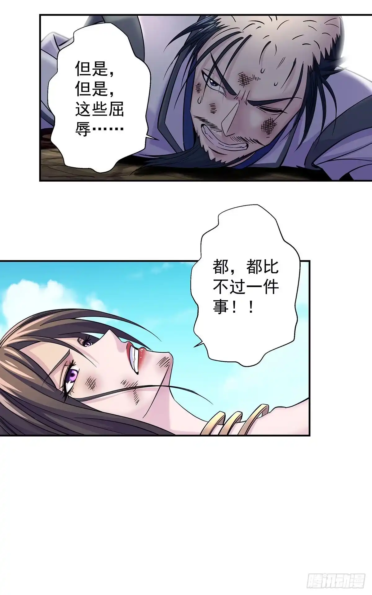 《我是大还丹（修真界最炙手可热）》天上掉下颗大还丹 第68页