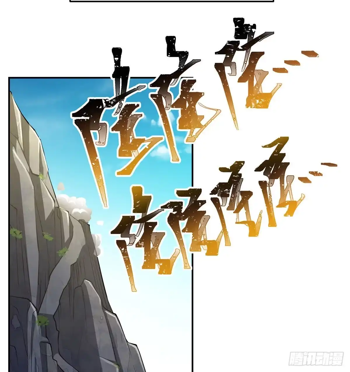 《我是大还丹（修真界最炙手可热）》天上掉下颗大还丹 第57页