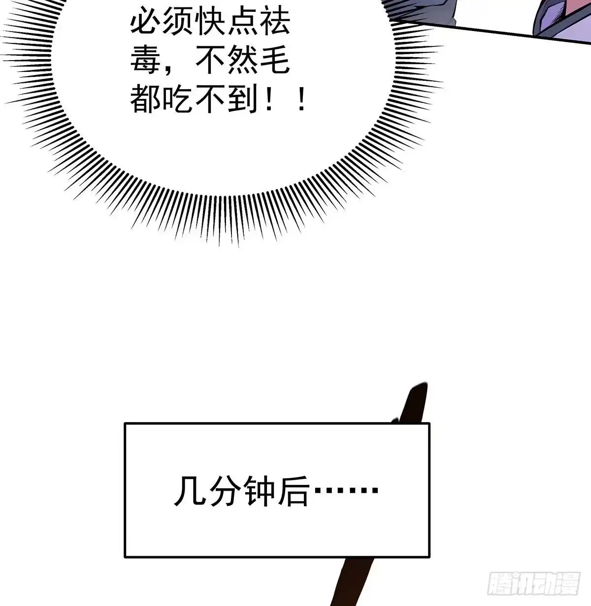 《我是大还丹（修真界最炙手可热）》天上掉下颗大还丹 第22页