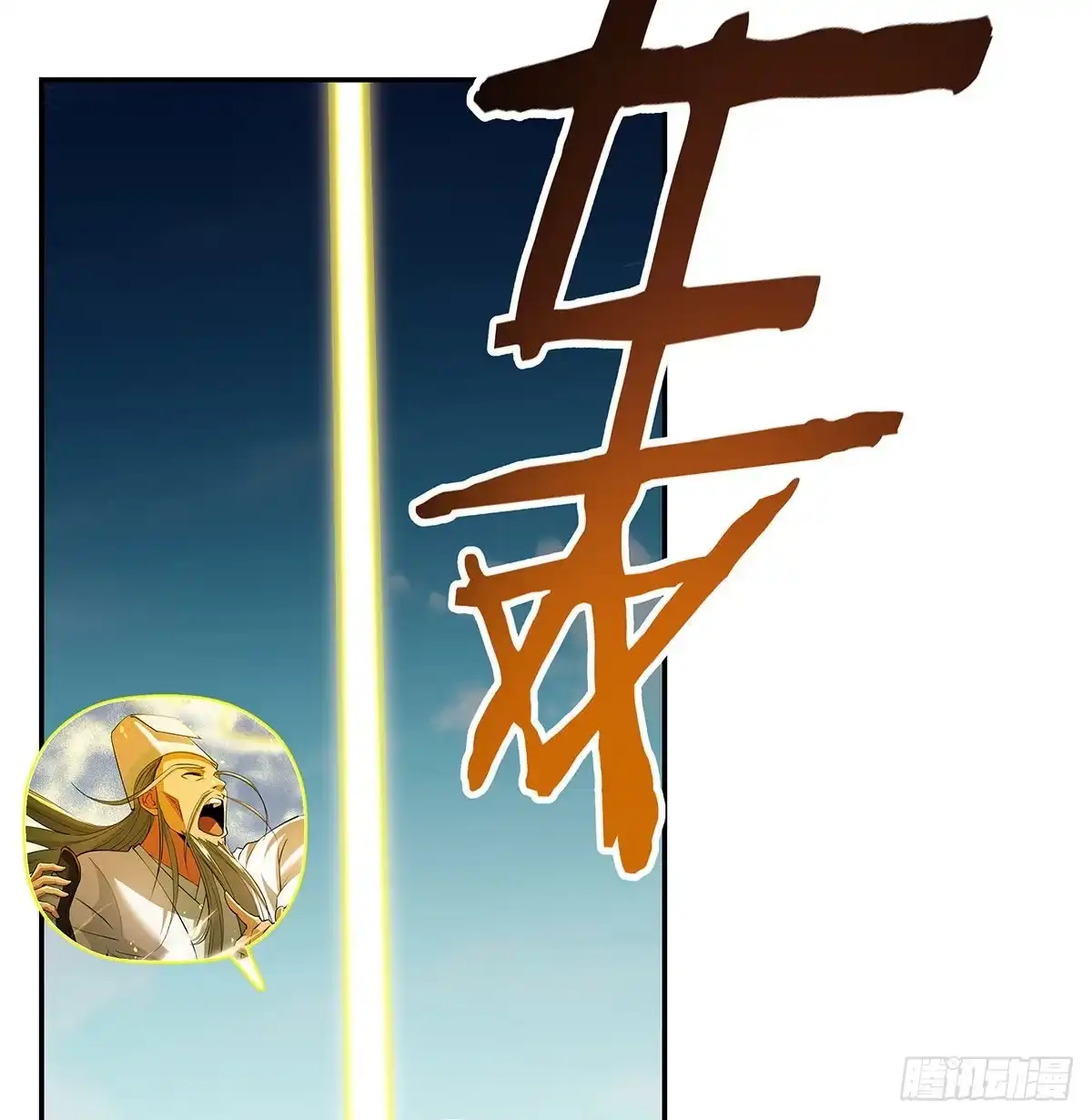 《我是大还丹（修真界最炙手可热）》天上掉下颗大还丹 第23页