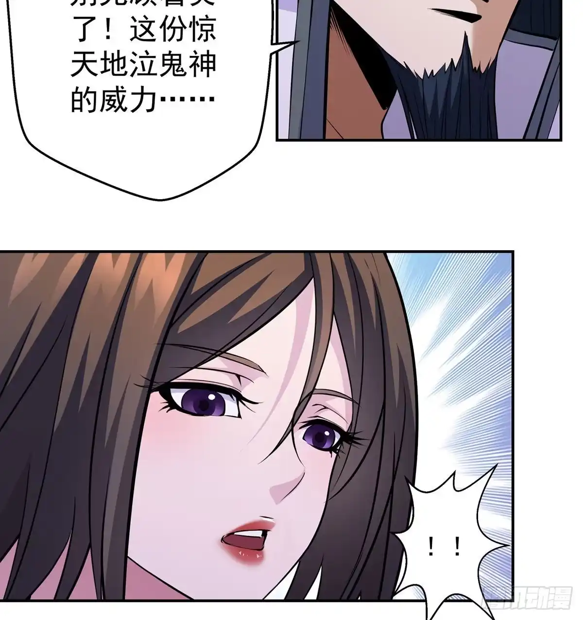 《我是大还丹（修真界最炙手可热）》天上掉下颗大还丹 第48页