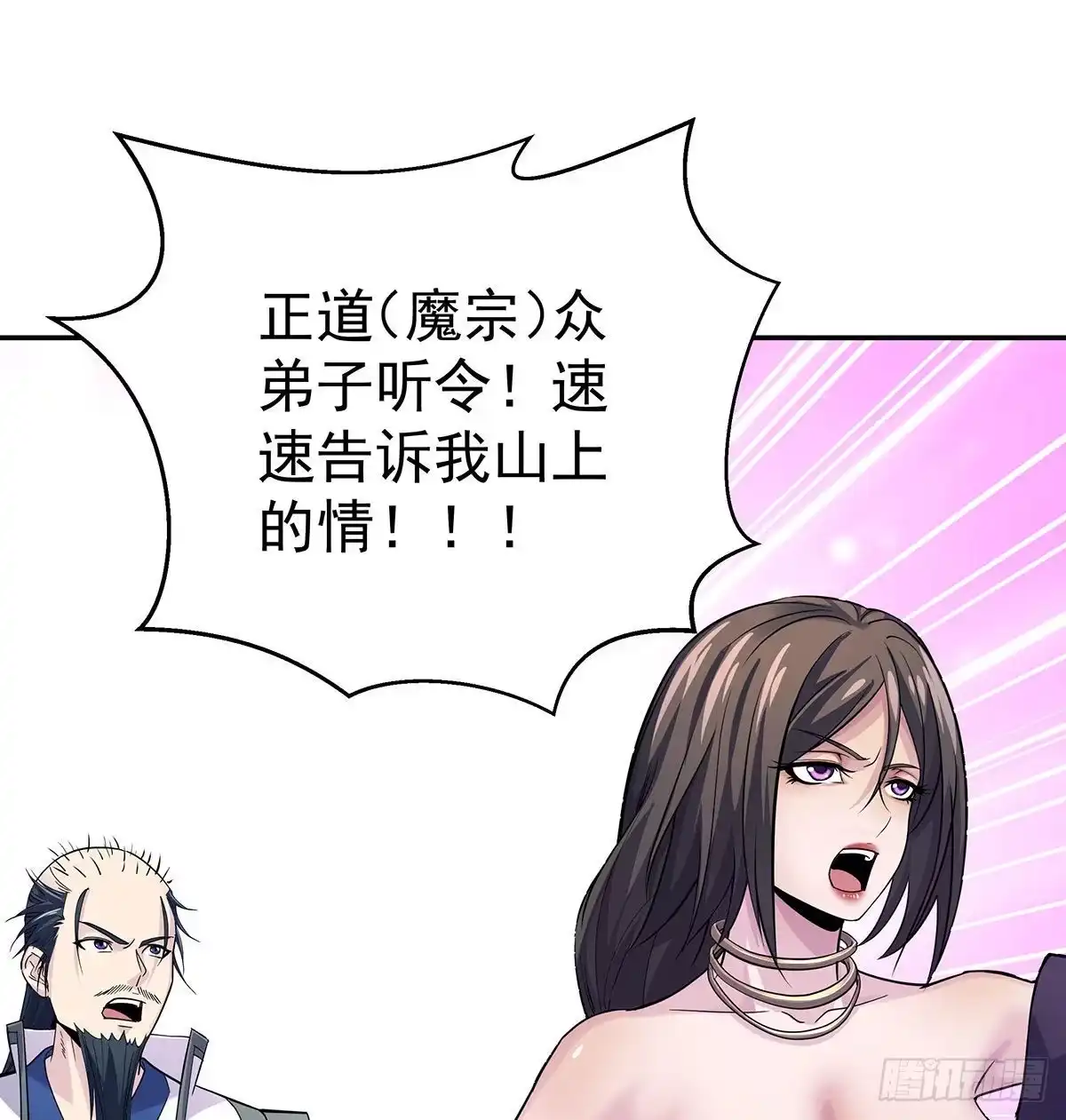 《我是大还丹（修真界最炙手可热）》天上掉下颗大还丹 第61页