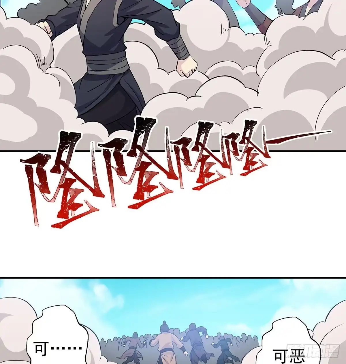 《我是大还丹（修真界最炙手可热）》天上掉下颗大还丹 第64页