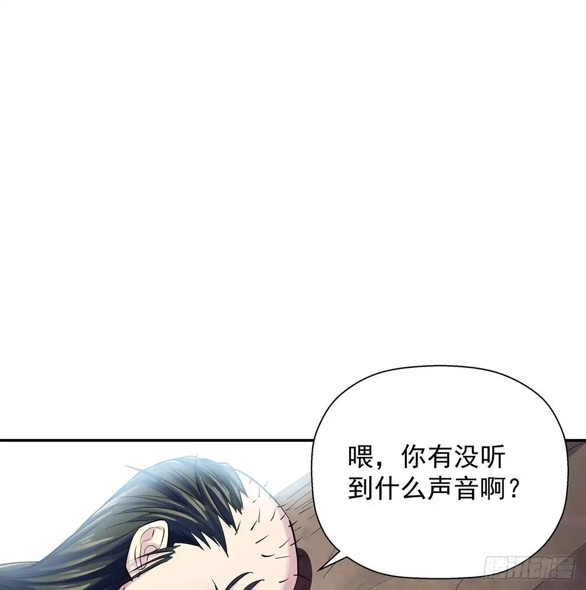 《我是大还丹（修真界最炙手可热）》天上掉下颗大还丹 第81页
