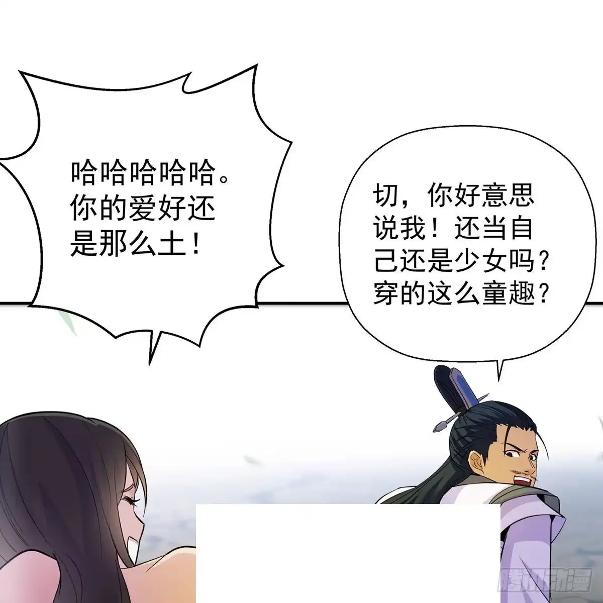《我是大还丹（修真界最炙手可热）》天上掉下颗大还丹 第40页