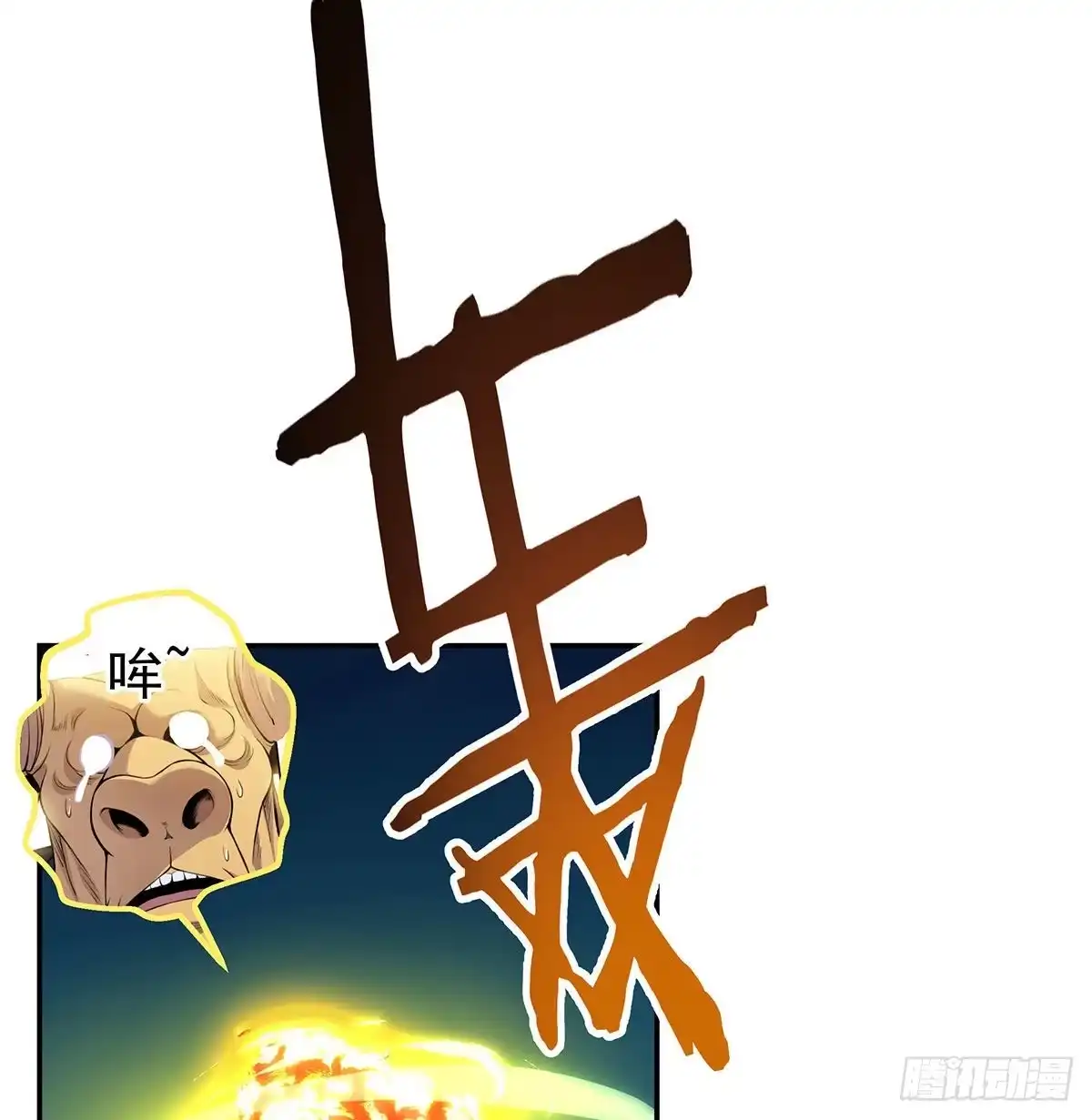 《我是大还丹（修真界最炙手可热）》天上掉下颗大还丹 第19页