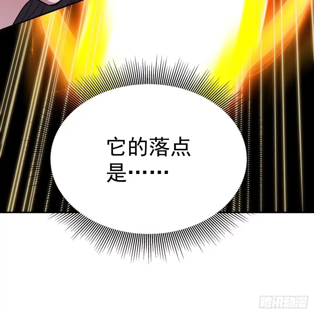 《我是大还丹（修真界最炙手可热）》天上掉下颗大还丹 第33页