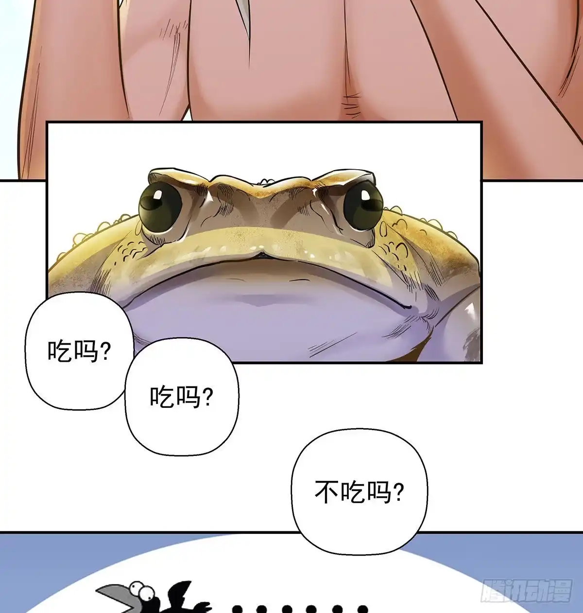 《我是大还丹（修真界最炙手可热）》天上掉下颗大还丹 第75页