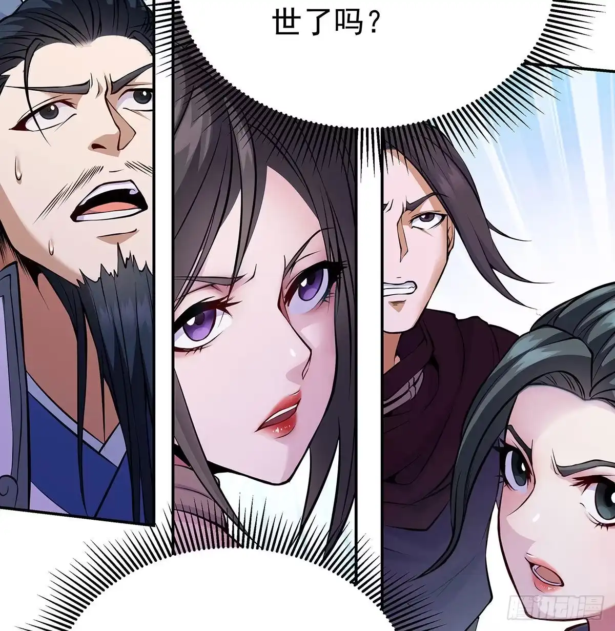 《我是大还丹（修真界最炙手可热）》天上掉下颗大还丹 第21页