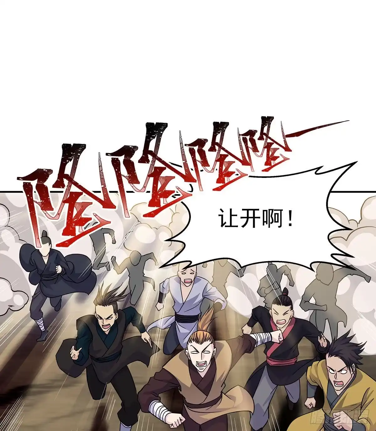 《我是大还丹（修真界最炙手可热）》天上掉下颗大还丹 第88页