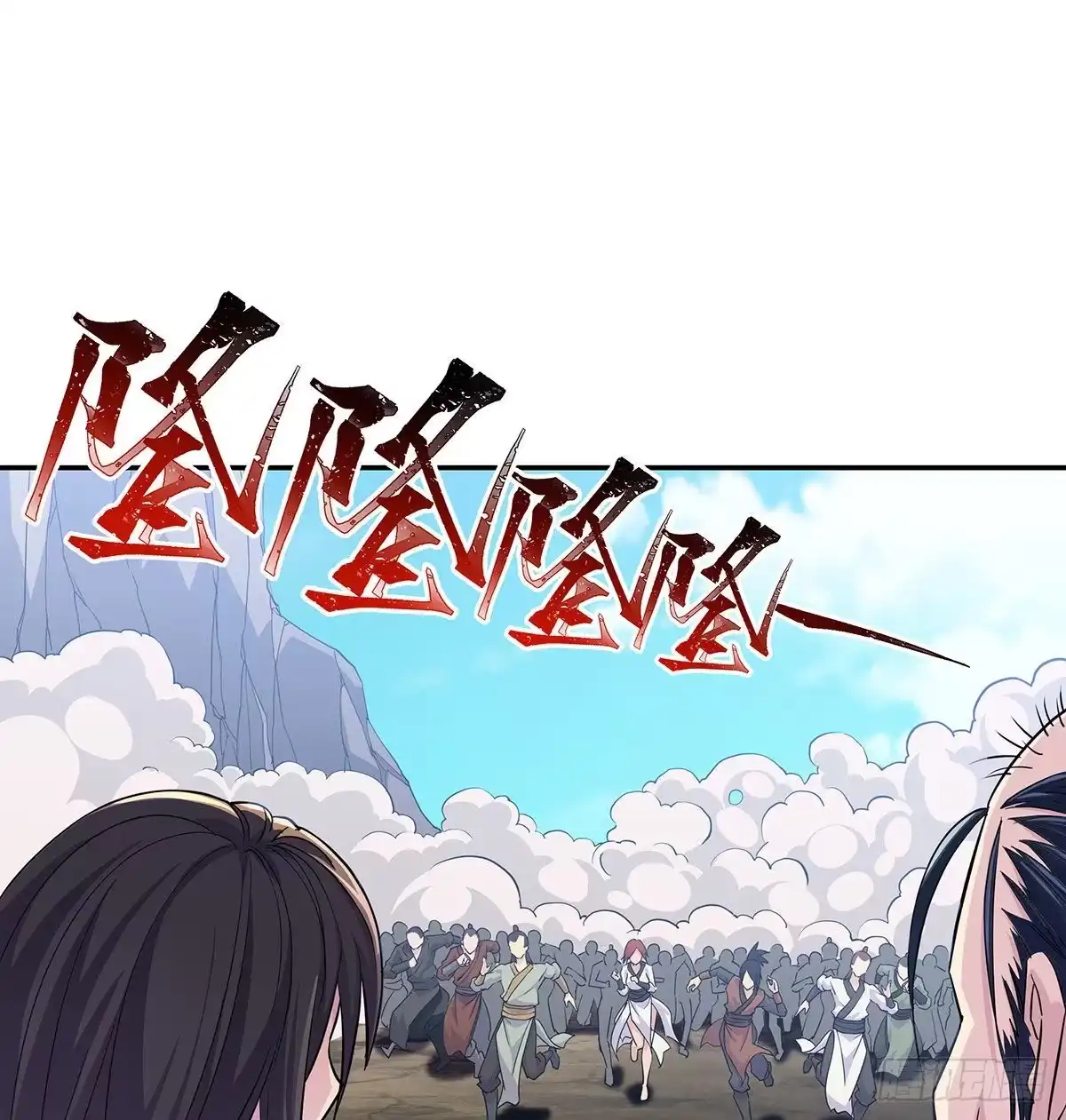 《我是大还丹（修真界最炙手可热）》天上掉下颗大还丹 第59页
