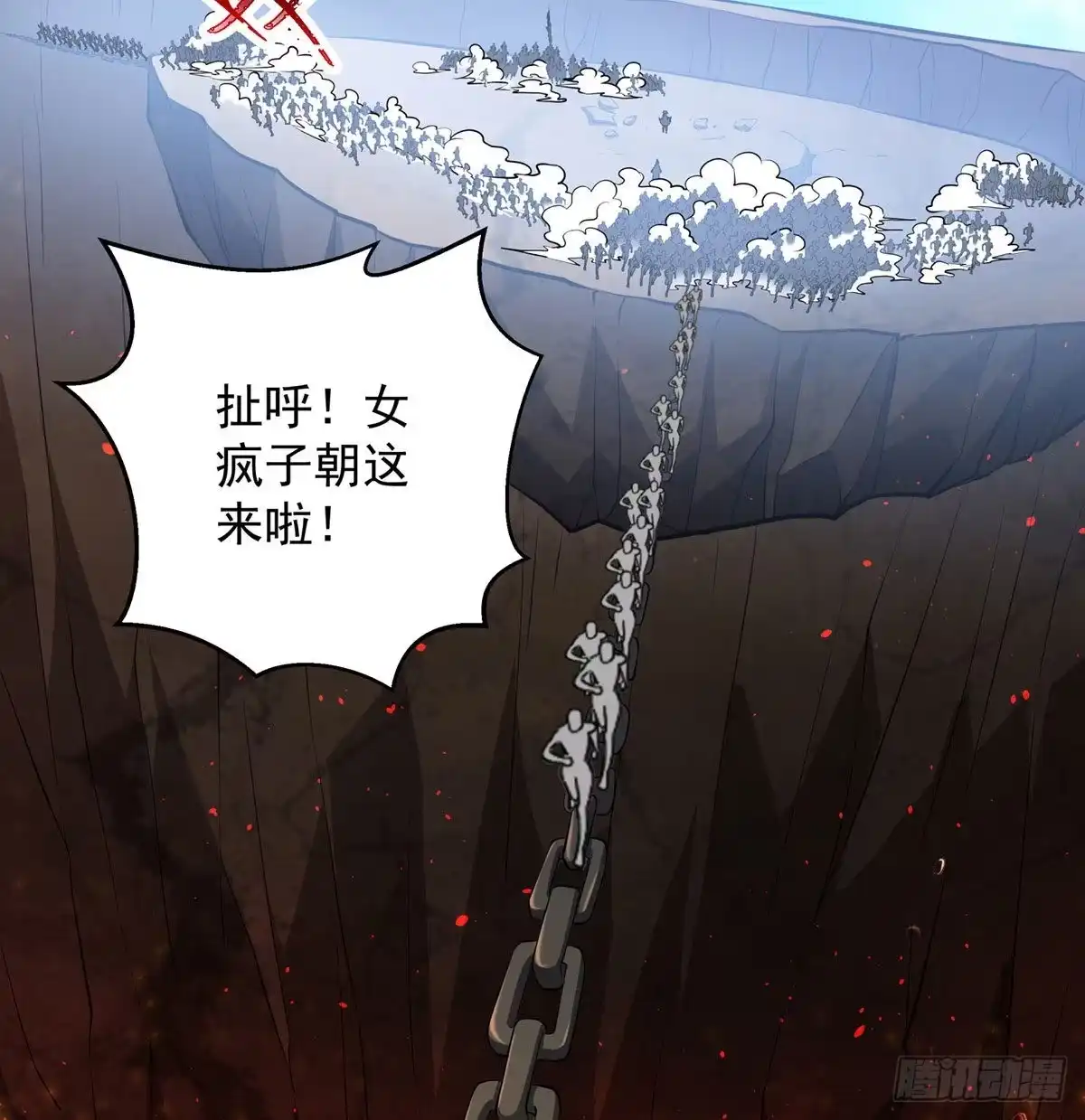 《我是大还丹（修真界最炙手可热）》天上掉下颗大还丹 第8页