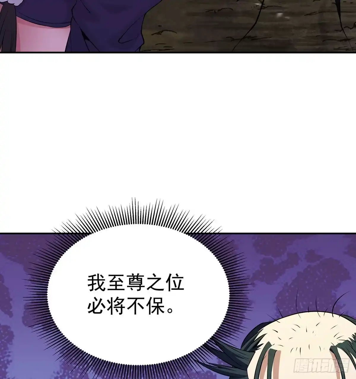 《我是大还丹（修真界最炙手可热）》天上掉下颗大还丹 第52页