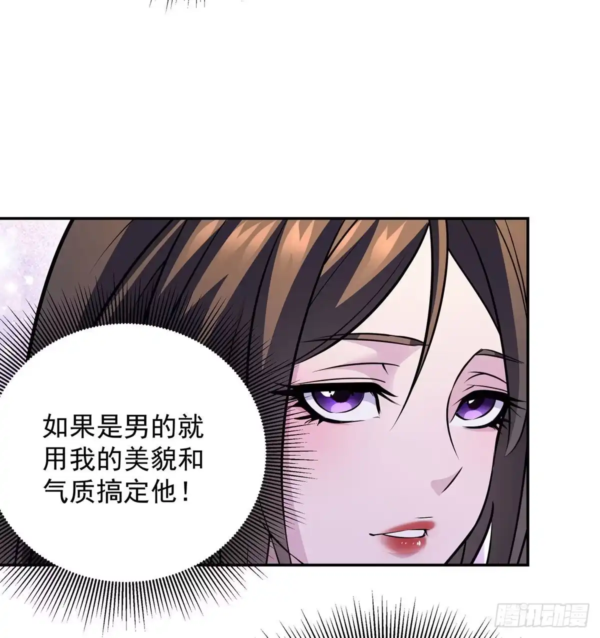《我是大还丹（修真界最炙手可热）》天上掉下颗大还丹 第55页