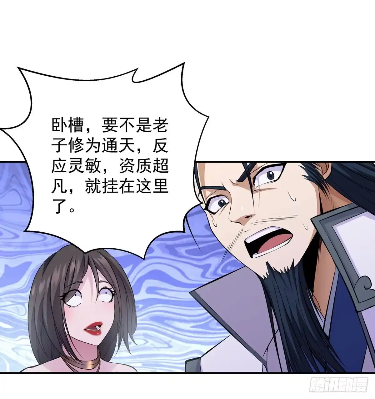 《我是大还丹（修真界最炙手可热）》天上掉下颗大还丹 第44页