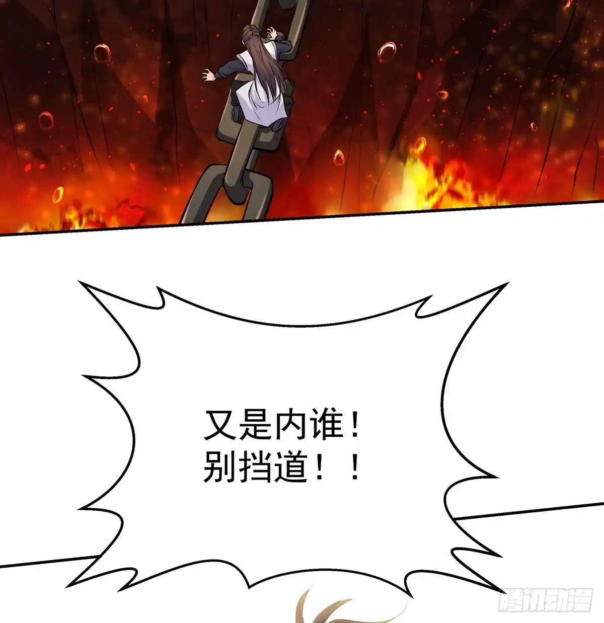 《我是大还丹（修真界最炙手可热）》天上掉下颗大还丹 第9页