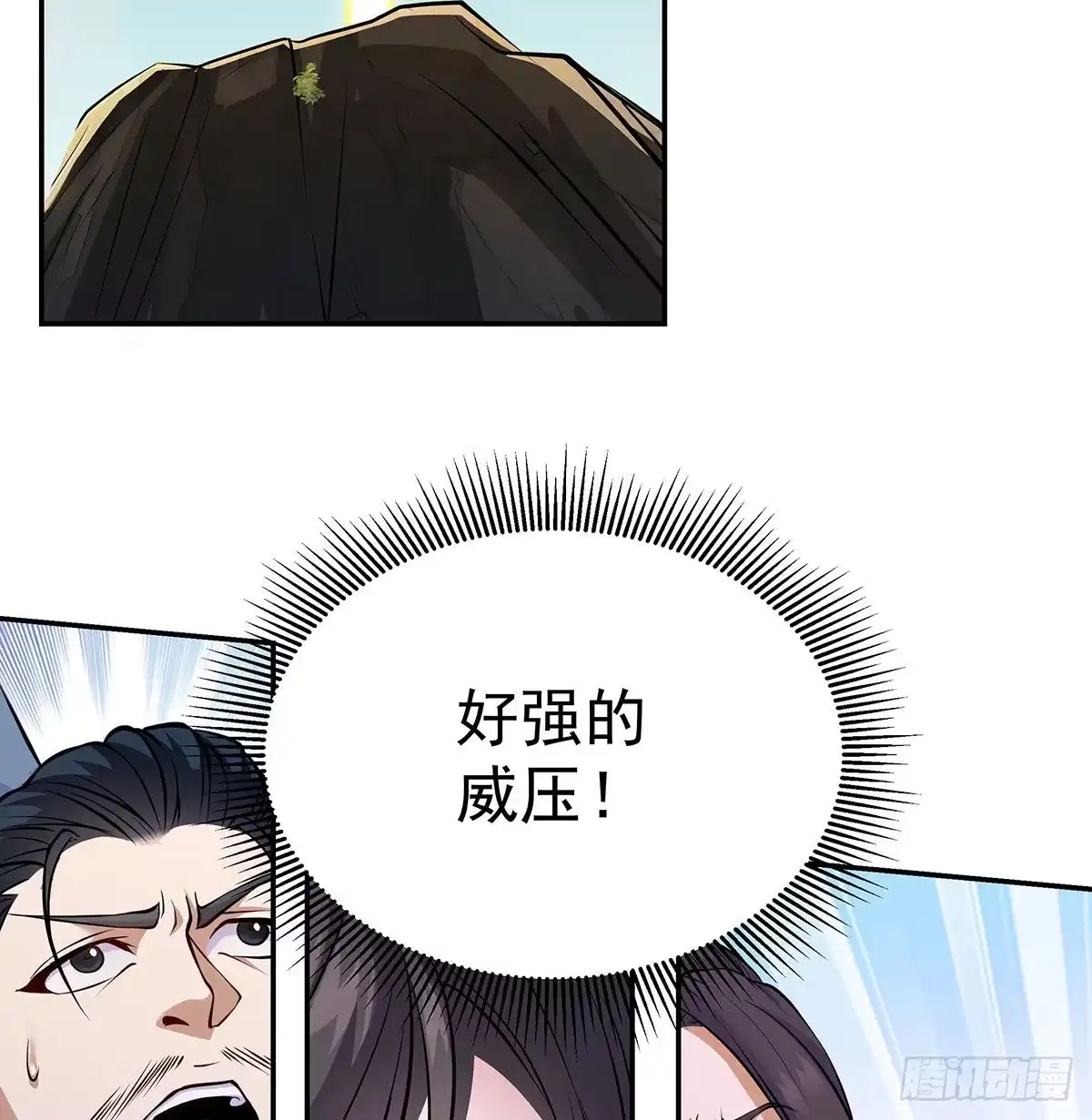《我是大还丹（修真界最炙手可热）》天上掉下颗大还丹 第24页