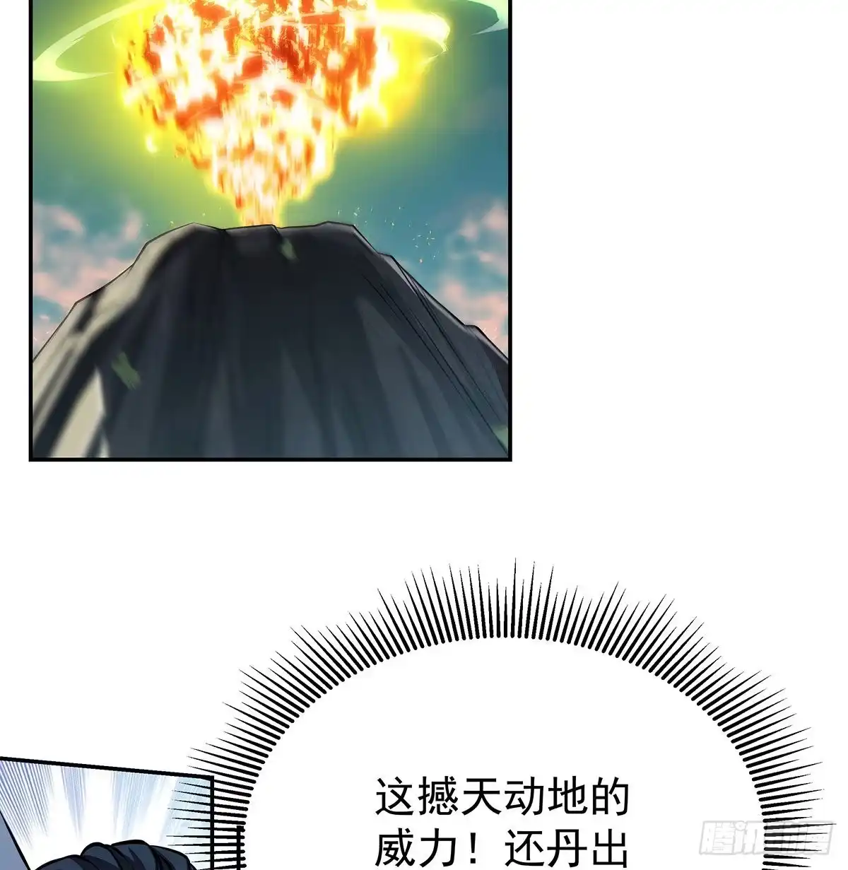 《我是大还丹（修真界最炙手可热）》天上掉下颗大还丹 第20页