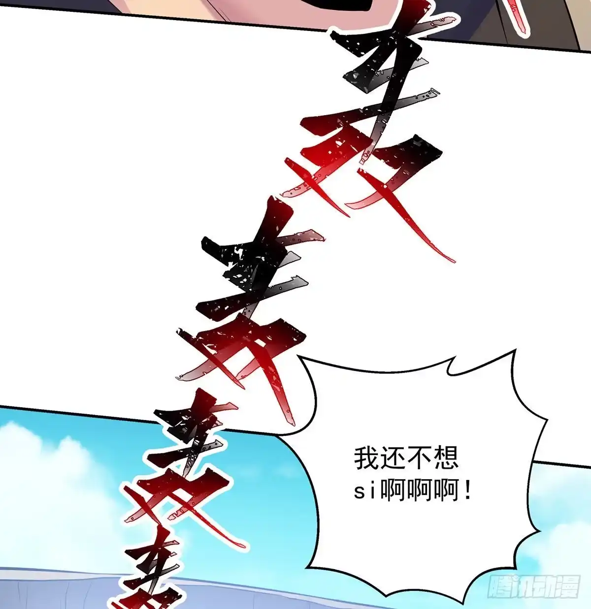 《我是大还丹（修真界最炙手可热）》天上掉下颗大还丹 第7页