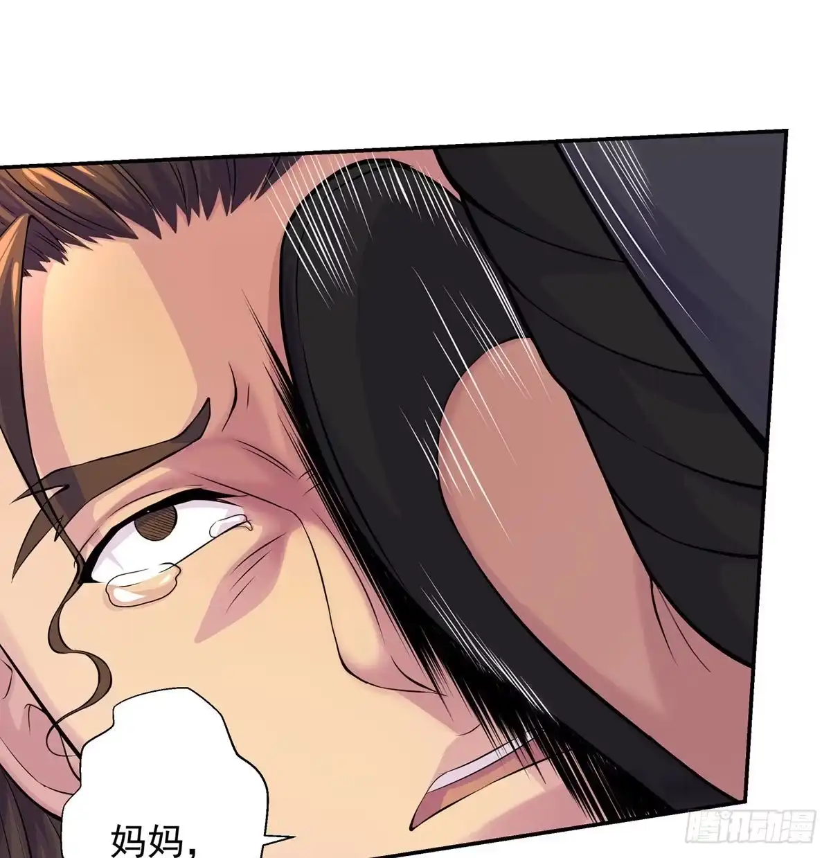 《我是大还丹（修真界最炙手可热）》天上掉下颗大还丹 第11页