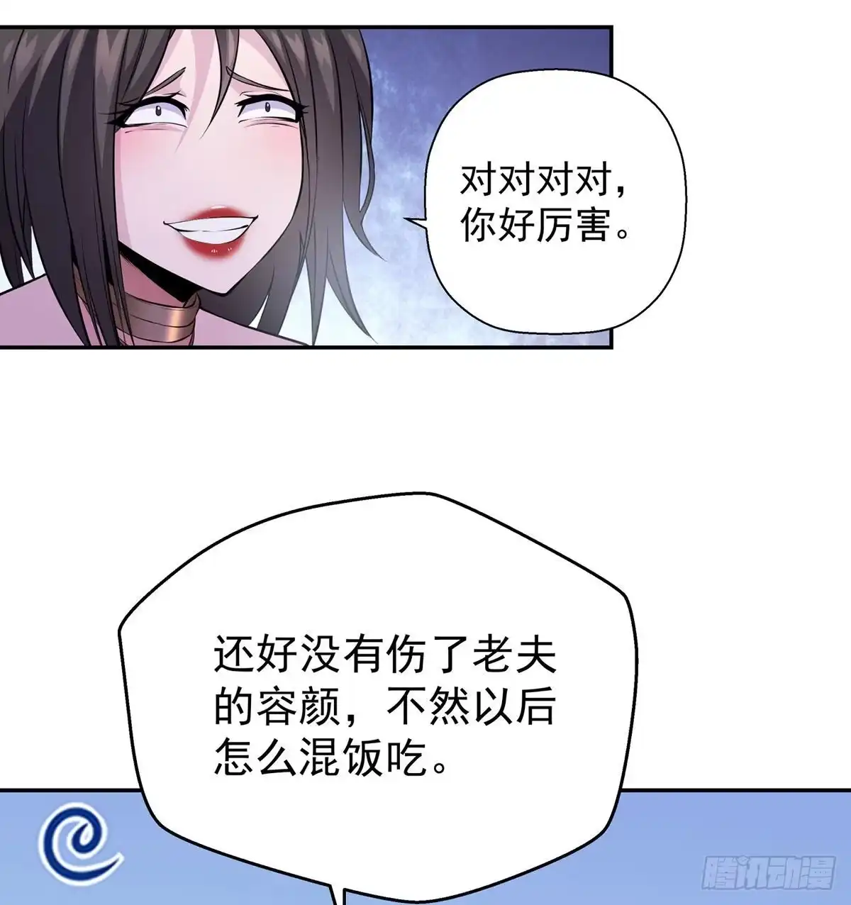 《我是大还丹（修真界最炙手可热）》天上掉下颗大还丹 第45页