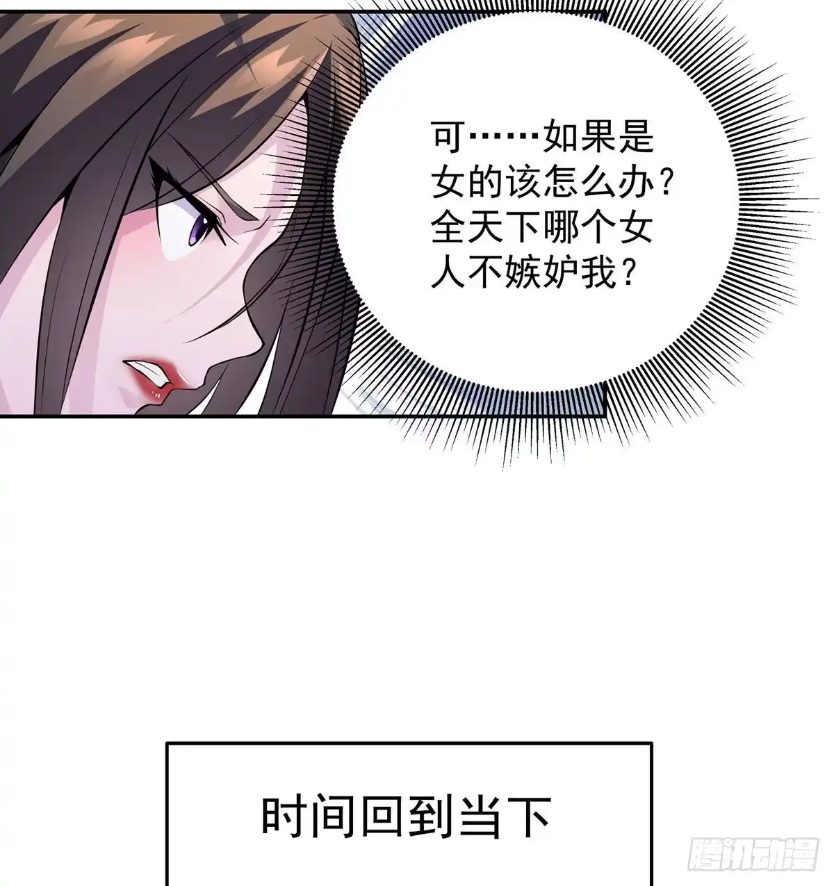 《我是大还丹（修真界最炙手可热）》天上掉下颗大还丹 第56页