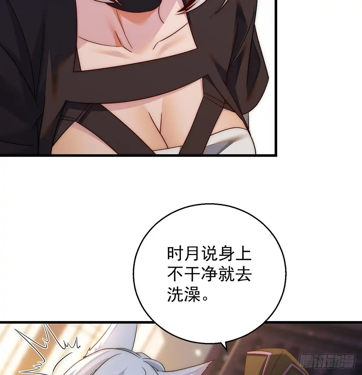 《我是大还丹（修真界最炙手可热）》阿柳就是最苦的人 第21页
