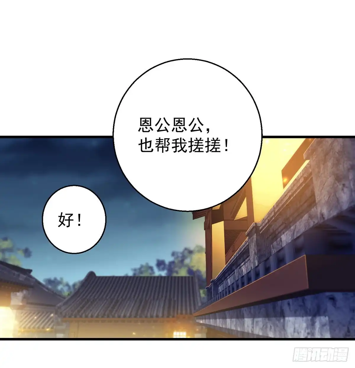 《我是大还丹（修真界最炙手可热）》阿柳就是最苦的人 第31页