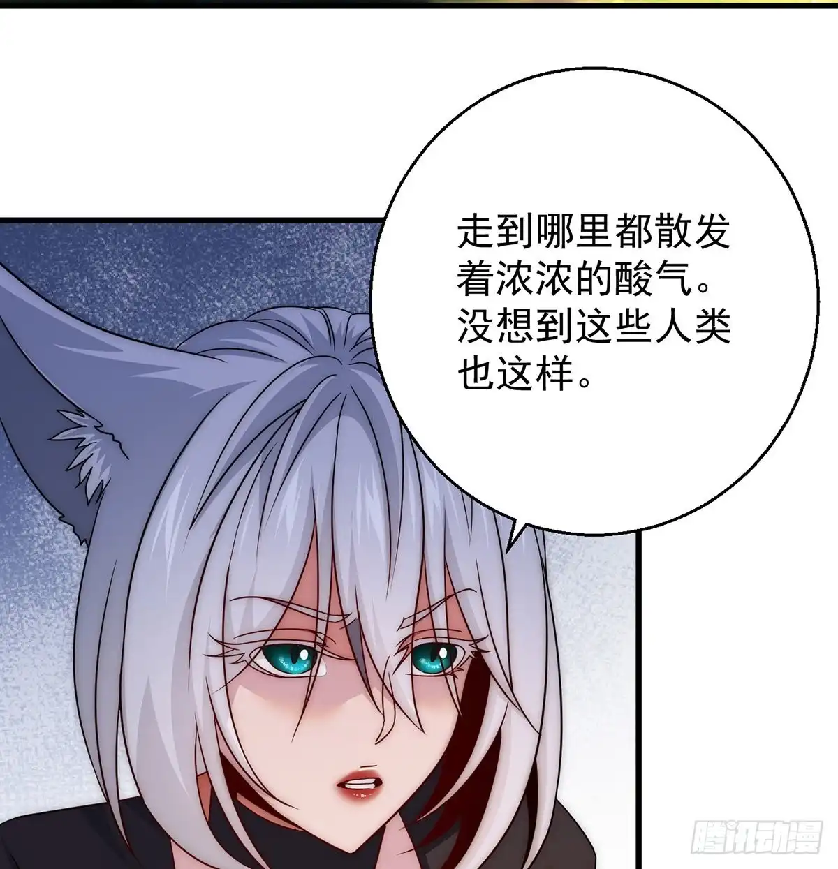 《我是大还丹（修真界最炙手可热）》阿柳就是最苦的人 第20页
