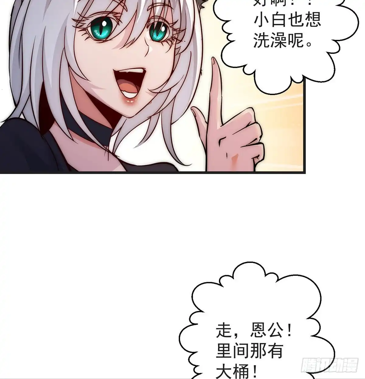 《我是大还丹（修真界最炙手可热）》阿柳就是最苦的人 第23页