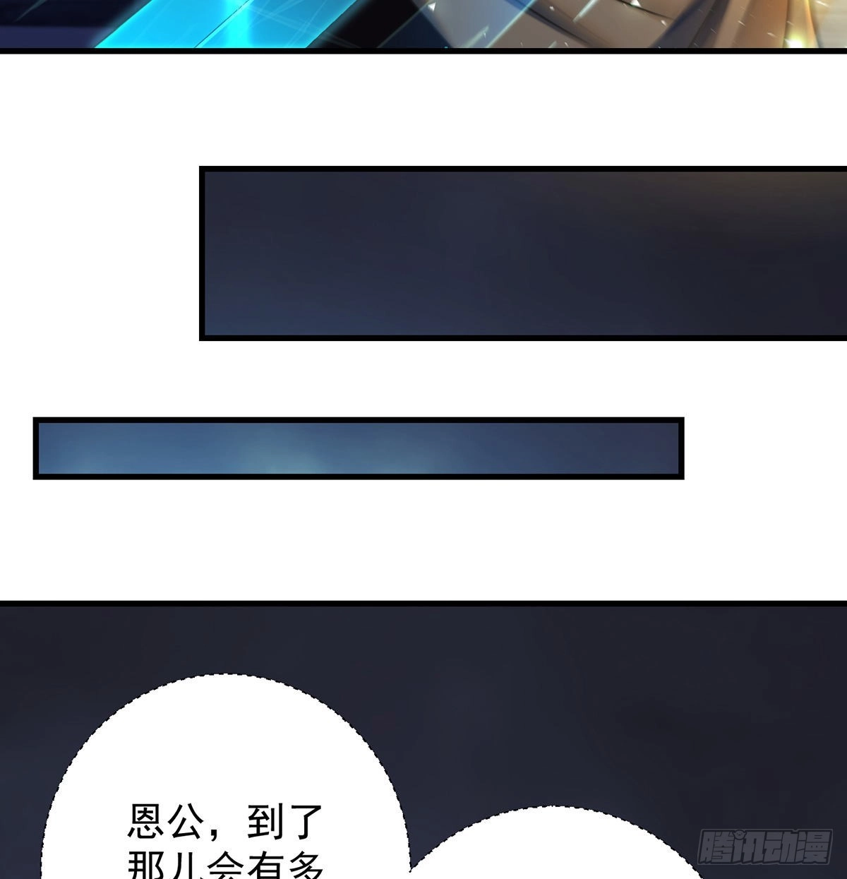 《我是大还丹（修真界最炙手可热）》阿柳就是最苦的人 第40页