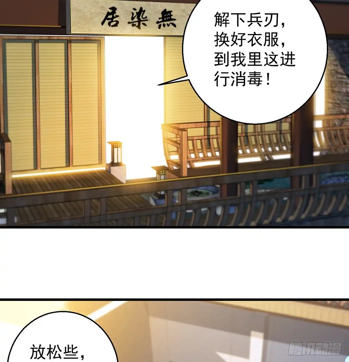 《我是大还丹（修真界最炙手可热）》阿柳就是最苦的人 第49页