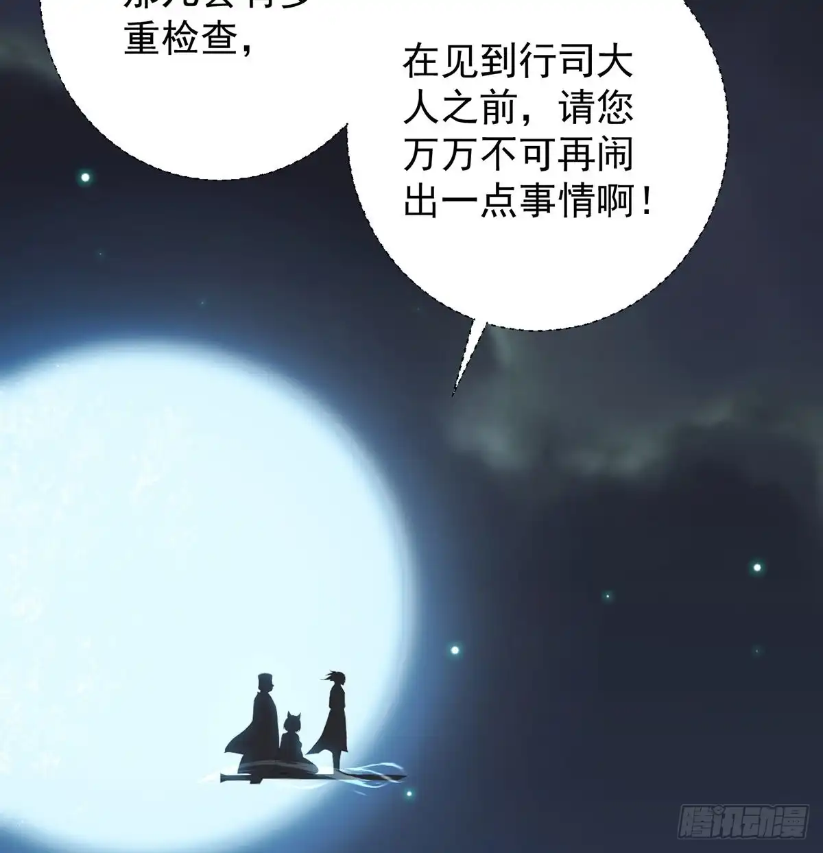 《我是大还丹（修真界最炙手可热）》阿柳就是最苦的人 第41页